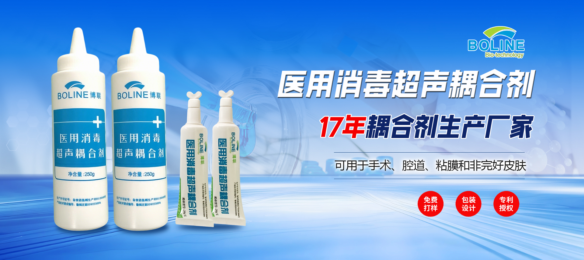 济宁博联生物科技有限公司 